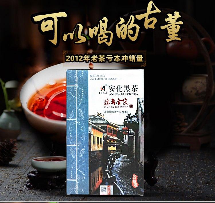 1 10 Кирпичный чёрный чай хэй ча из Аньхуа - Прачай