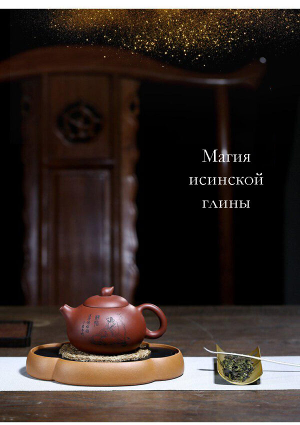 chajnik iz isinskoj gliny si shi ruchnaja rabota 05 Чайник из исинской глины Си Ши, ручная работа, исинская пурпурная глина цзы ни
