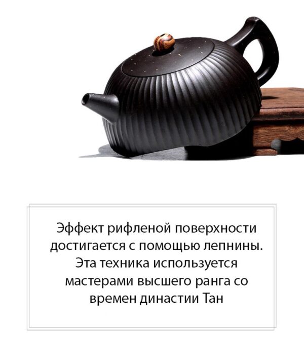 Коллекционный исинский чайник Бань Юэ Звездная ночь