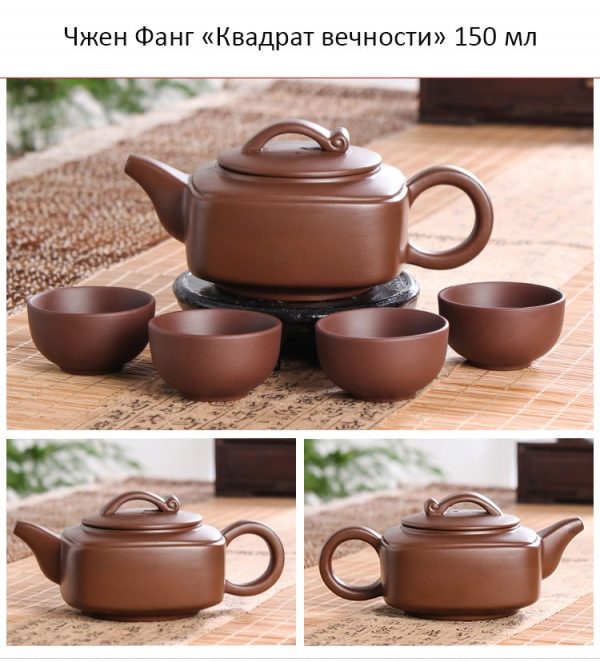 чайник из пурпурной глины 4 чашки – 24 дизайна 04 Исинский чайник из пурпурной глины + 4 чашки – 24 дизайна!