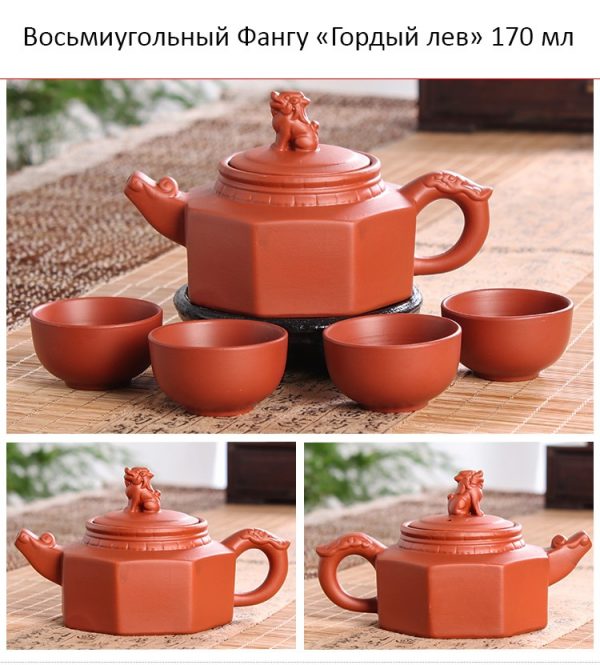 чайник из пурпурной глины 4 чашки – 24 дизайна 12 Исинский чайник из пурпурной глины + 4 чашки – 24 дизайна!
