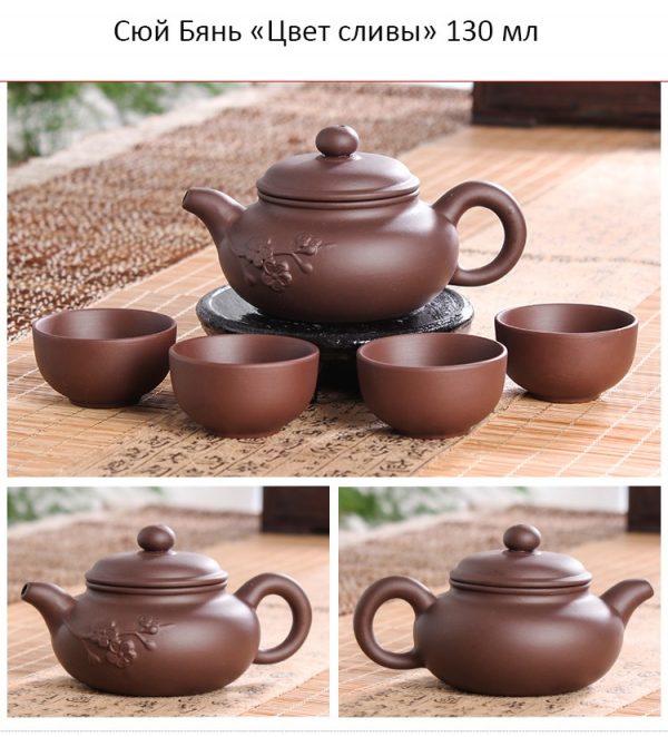 чайник из пурпурной глины 4 чашки – 24 дизайна 17 Исинский чайник из пурпурной глины + 4 чашки – 24 дизайна!