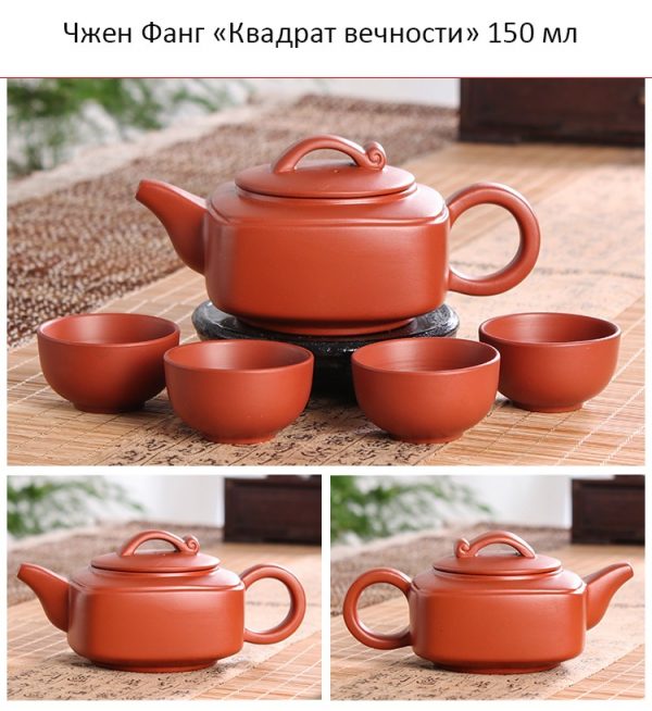 чайник из пурпурной глины 4 чашки – 24 дизайна 18 Исинский чайник из пурпурной глины + 4 чашки – 24 дизайна!