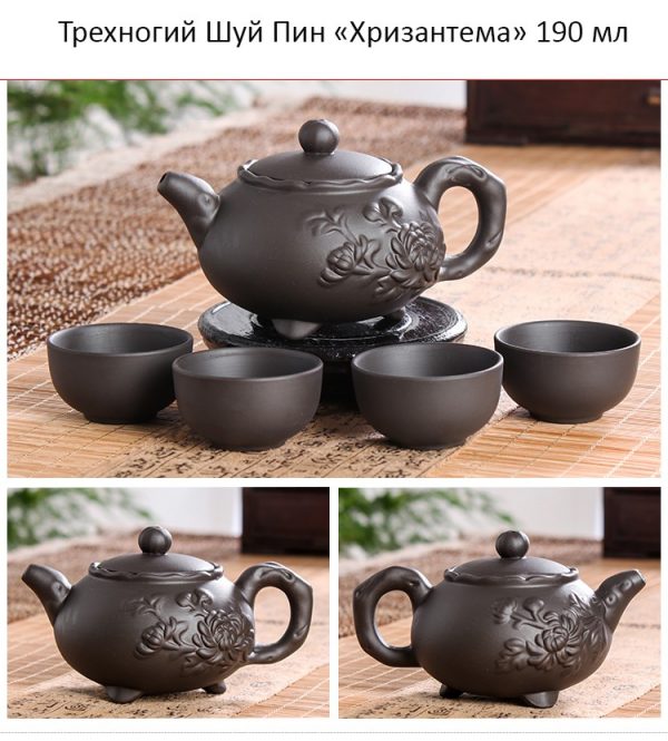 чайник из пурпурной глины 4 чашки – 24 дизайна 25 Исинский чайник из пурпурной глины + 4 чашки – 24 дизайна!