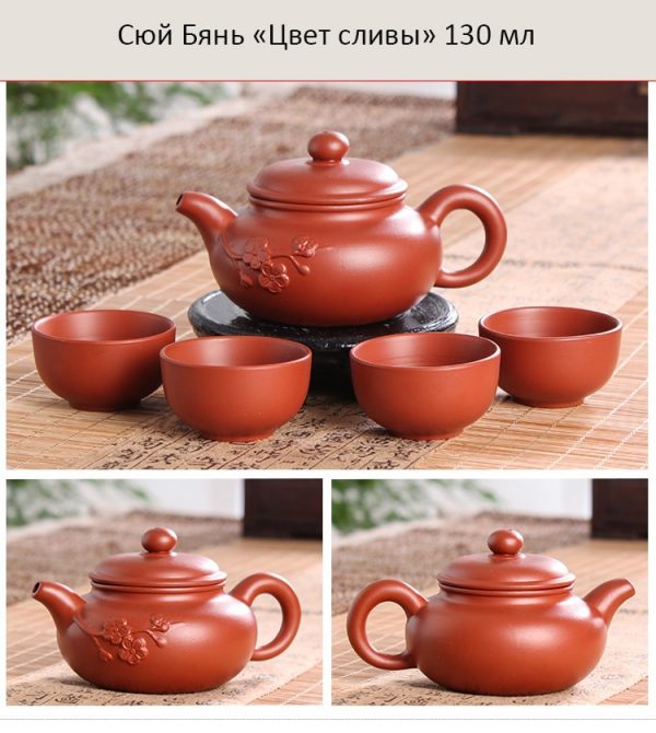 чайник из пурпурной глины 4 чашки – 24 дизайна 30 Исинский чайник из пурпурной глины + 4 чашки – 24 дизайна!