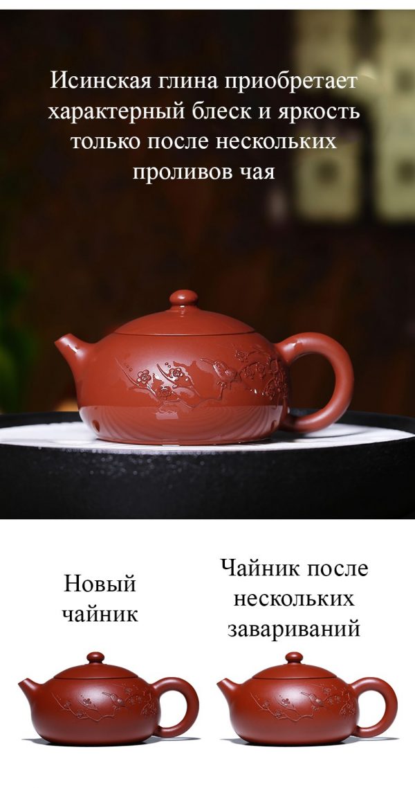 чайник ручной работы с налепным узором Соловей и вишня 11 Исинский чайник ручной работы с налепным узором Соловей и вишня, красная глина дахунпао