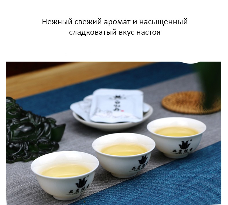 Высокогорный белый чай Белый пион Фуцзянь (Бай Му Дань