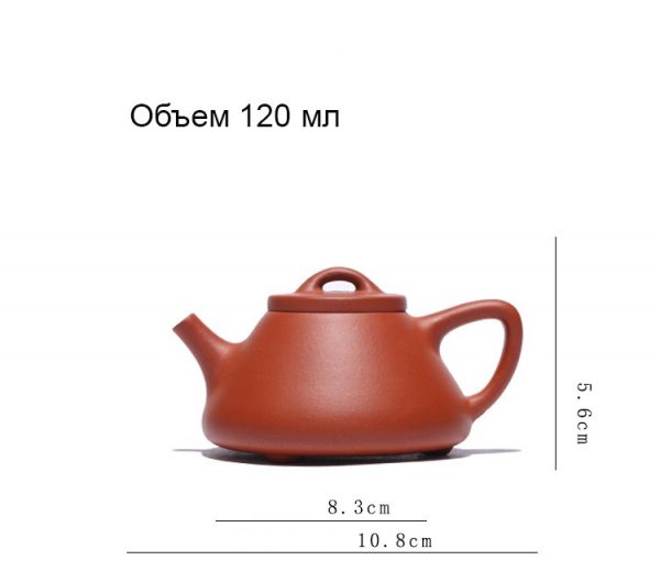 Исинский чайник Ши Пяо (Каменный Ковш) 120 мл