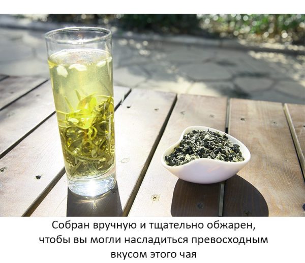 Натуральный зеленый чай с жасмином Би Ло Чунь