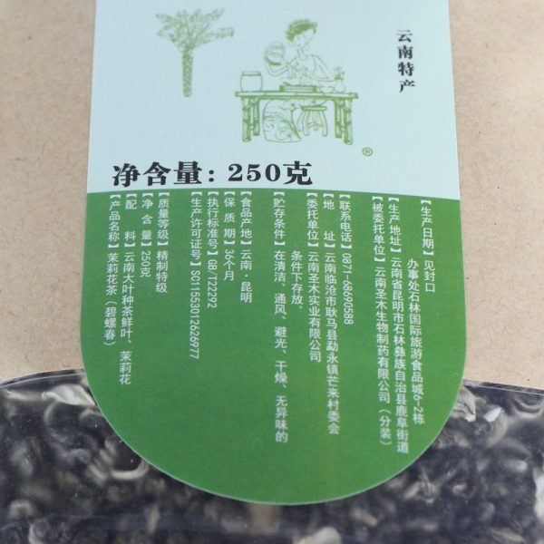 зеленый чай с жасмином Би Ло Чунь 10 Натуральный зеленый чай с жасмином Би Ло Чунь, органический китайский чай