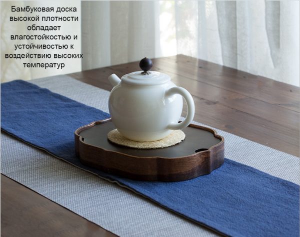 Чайная доска (деревянная чабань) Минчжу