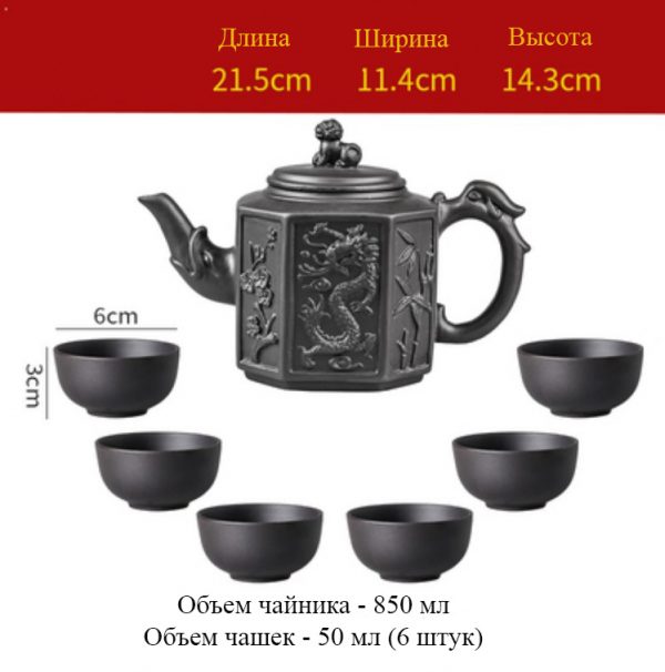 исинский чайник для чайной церемонии исинская глина цзы ни 6 чашек 50 Большой исинский чайник для чайной церемонии, исинская глина цзы ни, 6 чашек