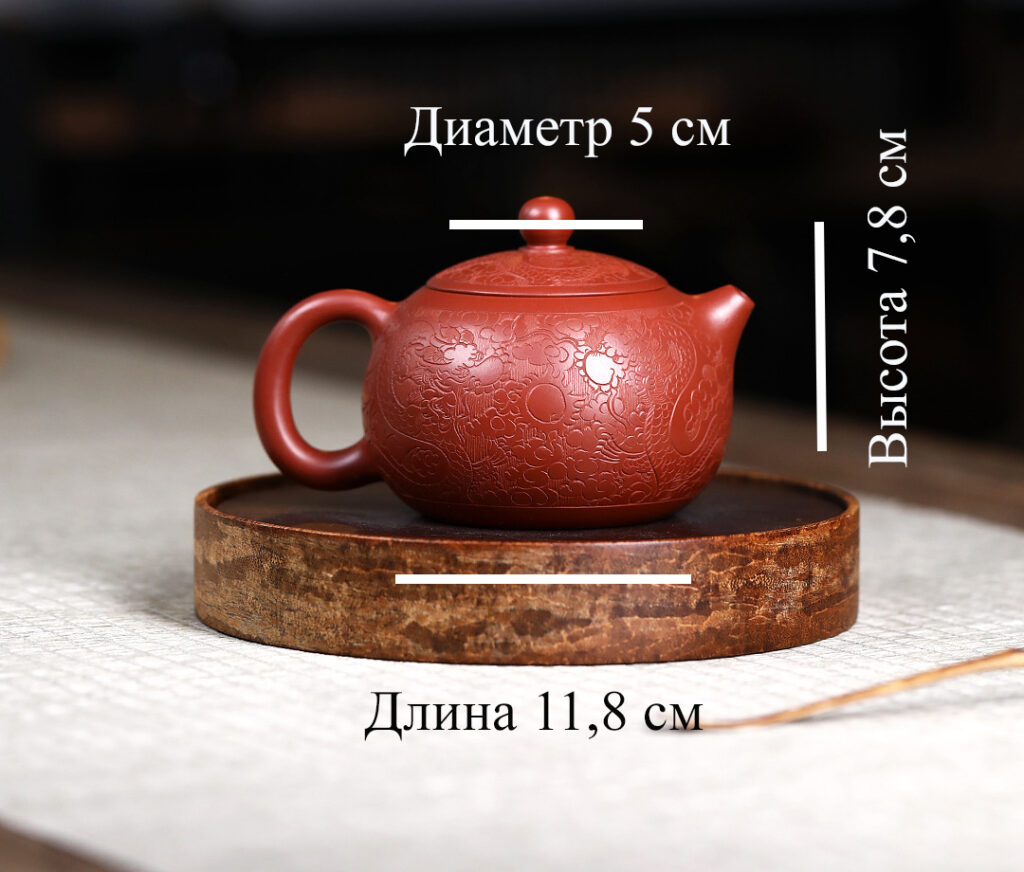 Резной чайник Лун Вэнь Си Ши из исинской глины дахунпао, ручная работа